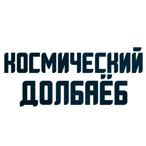 😗 Стикер «Stop please» для Telegram