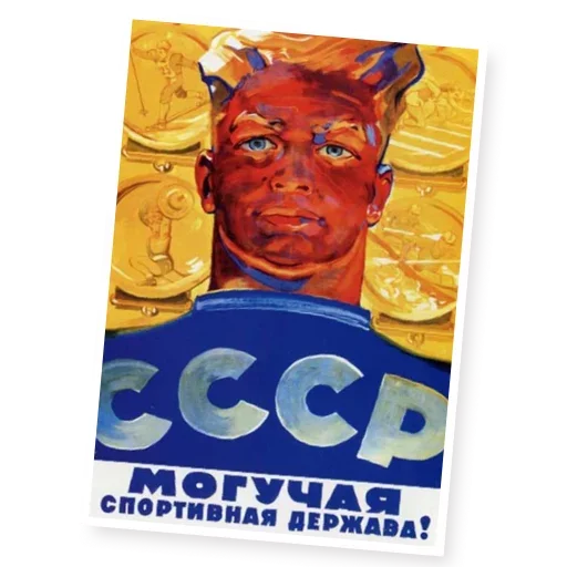 Стикерпак Марки СССР для Telegram — скачать
