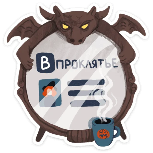 🪞 Стикер «Страшилки» для Telegram