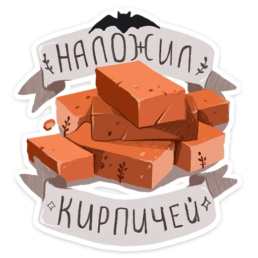 🧱 Стикер «Страшилки» для Telegram