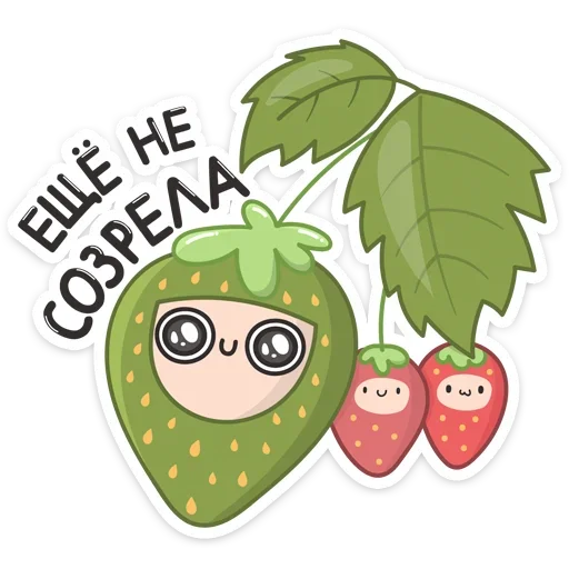 🥺 Стикер «Клубничка» для Telegram