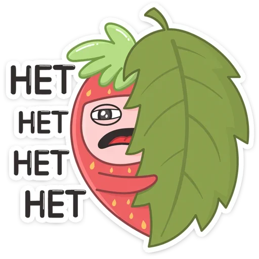 😧 Стикер «Клубничка» для Telegram