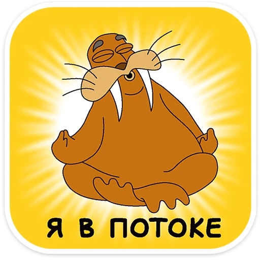 ⭐ Стикер «Клубника и Морж» для Telegram