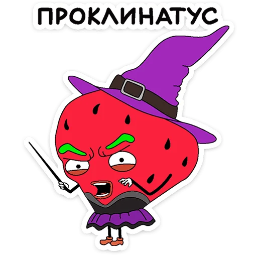 ⭐ Стикер «Клубника и Морж» для Telegram