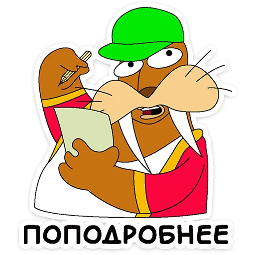 ⭐ Стикер «Клубника и Морж» для Telegram