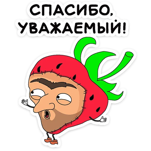 ⭐ Стикер «Клубника и Морж» для Telegram