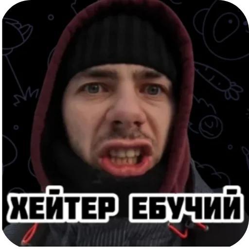 ❤‍🔥 Стикер «Штрэбух» для Telegram
