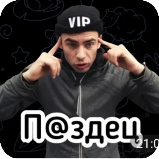 🤦‍♂ Стикер «Штрэбух» для Telegram