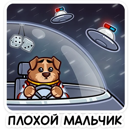 👩‍🚀 Стикер «Стрелка» для Telegram