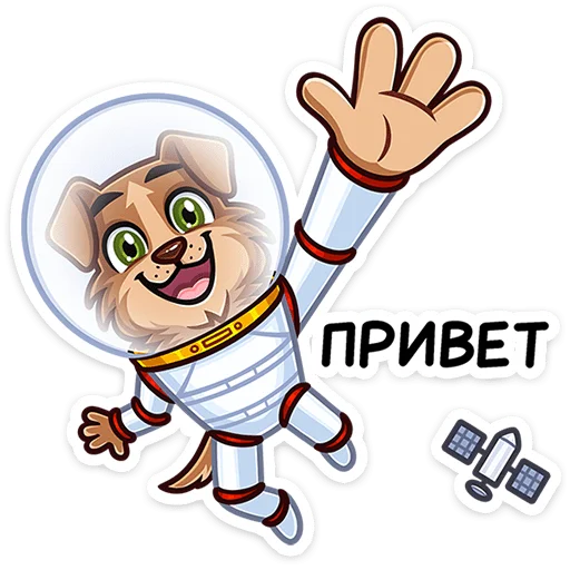 👩‍🚀 Стикер «Стрелка» для Telegram