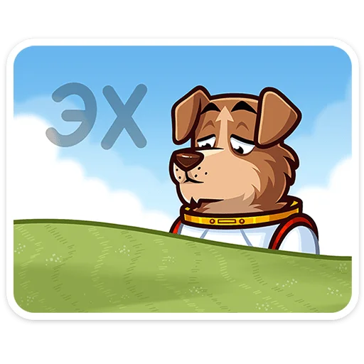 👩‍🚀 Стикер «Стрелка» для Telegram