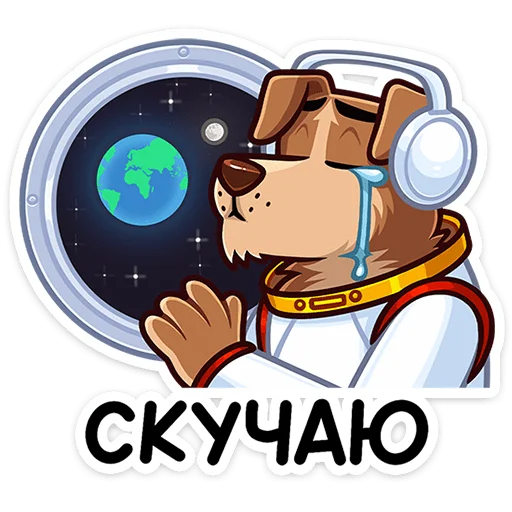 👩‍🚀 Стикер «Стрелка» для Telegram