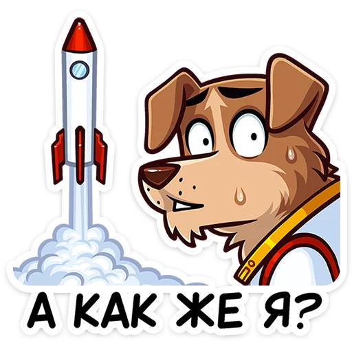 👩‍🚀 Стикер «Стрелка» для Telegram