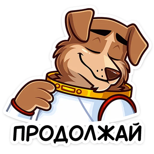 👩‍🚀 Стикер «Стрелка» для Telegram