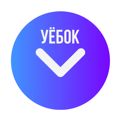 Стикерпак Стрелки уебков для Telegram — скачать