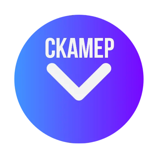 👇 Стикер «Стрелки уебков» для Telegram