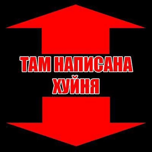 😃 Стикер «Стрелочки» для Telegram