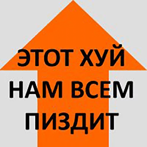 😕 Стикер «Стрелочки» для Telegram