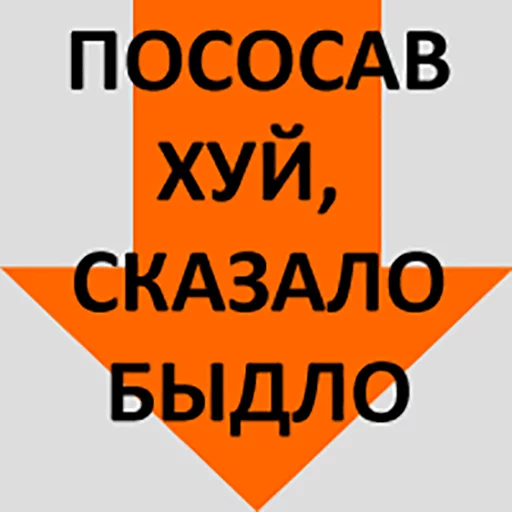 😆 Стикер «Стрелочки» для Telegram