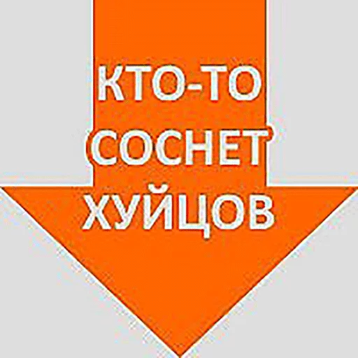 😃 Стикер «Стрелочки» для Telegram