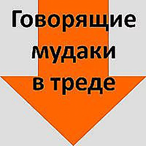 😕 Стикер «Стрелочки» для Telegram