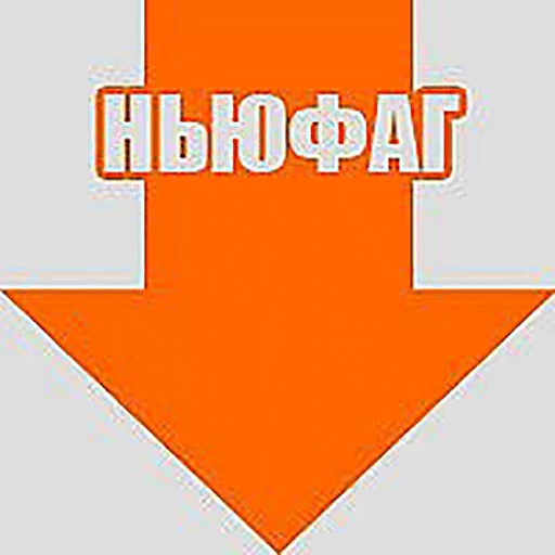 😱 Стикер «Стрелочки» для Telegram