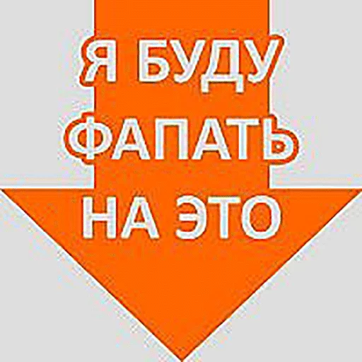 😍 Стикер «Стрелочки» для Telegram