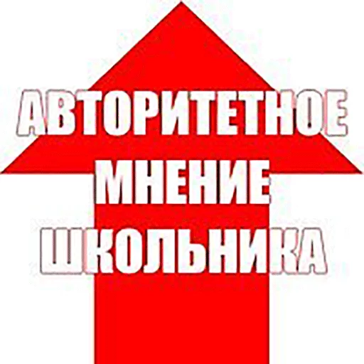 😂 Стикер «Стрелочки» для Telegram