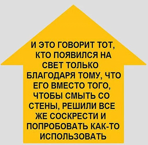 😡 Стикер «Стрелочки» для Telegram