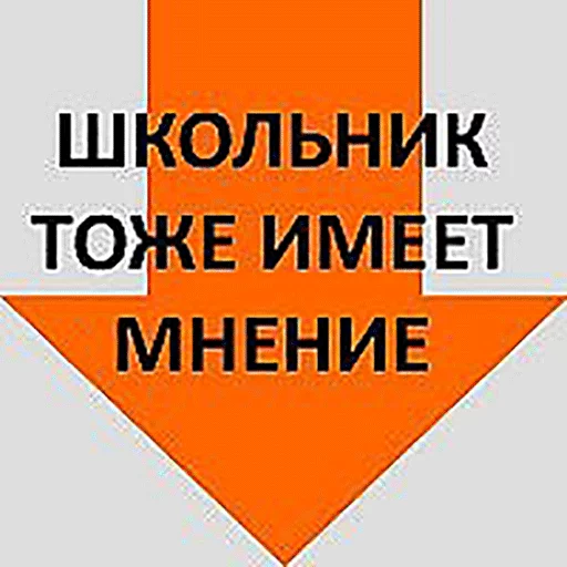 😤 Стикер «Стрелочки» для Telegram