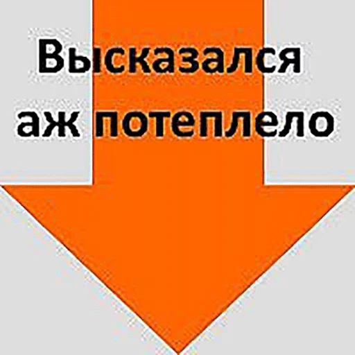 🙌 Стикер «Стрелочки» для Telegram