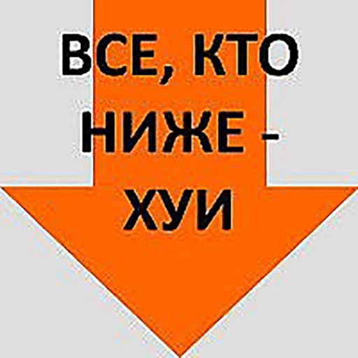😎 Стикер «Стрелочки» для Telegram