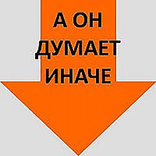 😋 Стикер «Стрелочки» для Telegram