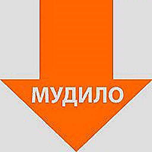 😨 Стикер «Стрелочки» для Telegram