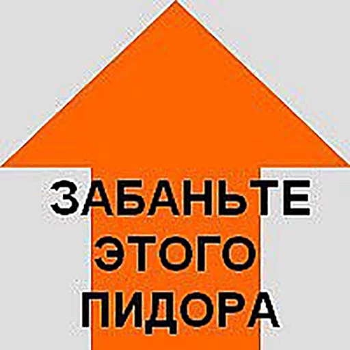 😖 Стикер «Стрелочки» для Telegram
