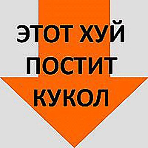 😷 Стикер «Стрелочки» для Telegram