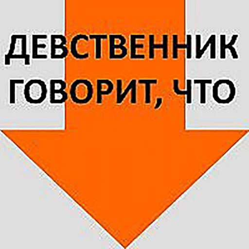 😭 Стикер «Стрелочки» для Telegram