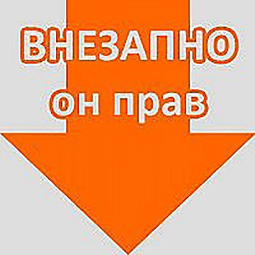 😋 Стикер «Стрелочки» для Telegram