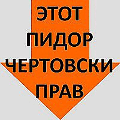 😌 Стикер «Стрелочки» для Telegram