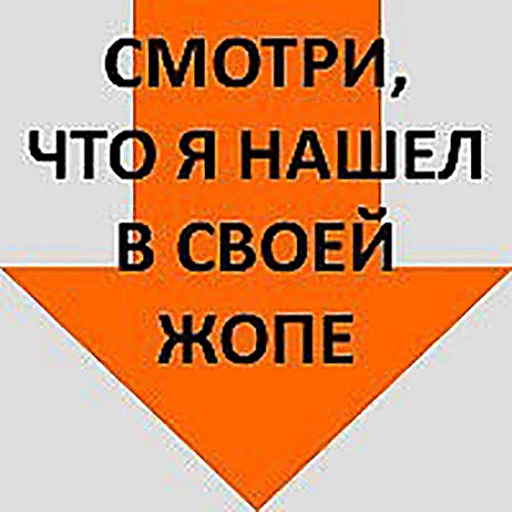 😴 Стикер «Стрелочки» для Telegram