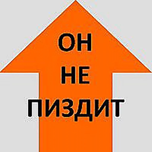😣 Стикер «Стрелочки» для Telegram
