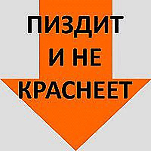 😆 Стикер «Стрелочки» для Telegram