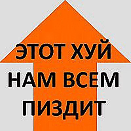 😁 Стикер «Стрелочки» для Telegram