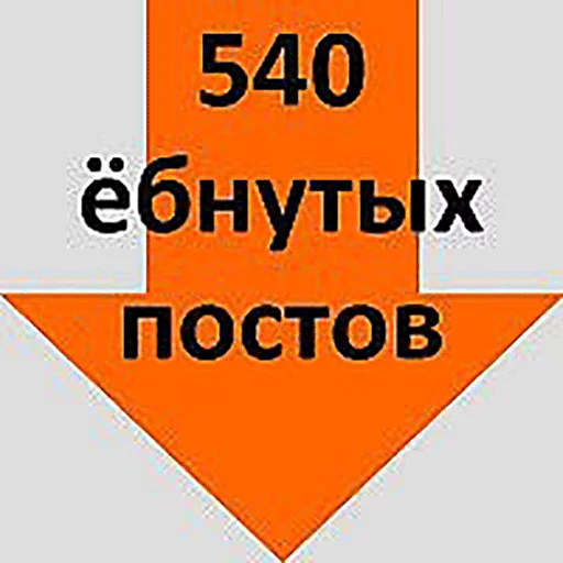 🙊 Стикер «Стрелочки» для Telegram