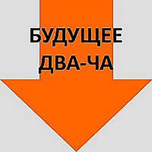 😝 Стикер «Стрелочки» для Telegram