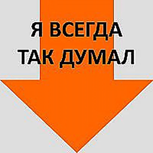 😐 Стикер «Стрелочки» для Telegram