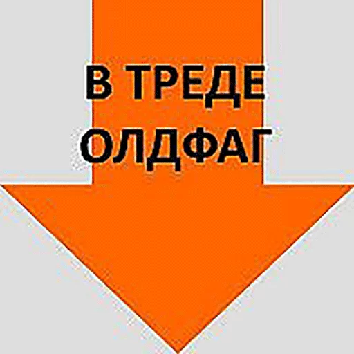 👍 Стикер «Стрелочки» для Telegram