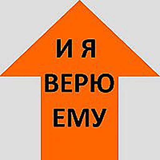 😎 Стикер «Стрелочки» для Telegram