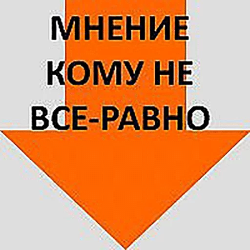 😳 Стикер «Стрелочки» для Telegram