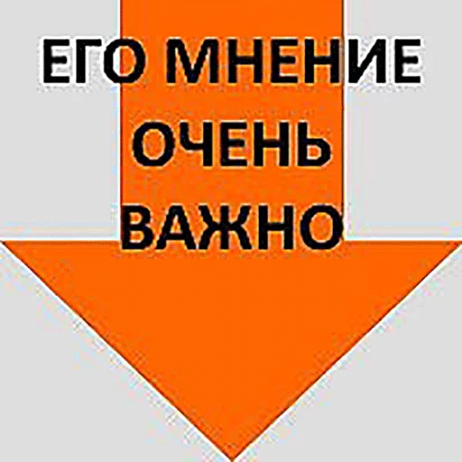 👎 Стикер «Стрелочки» для Telegram